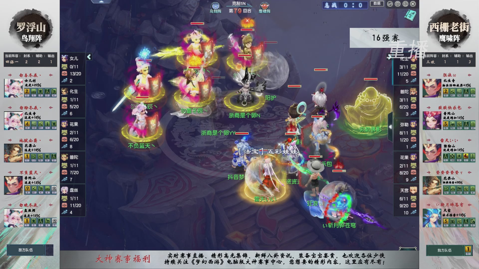 福袋掉落-武神坛精彩回顾