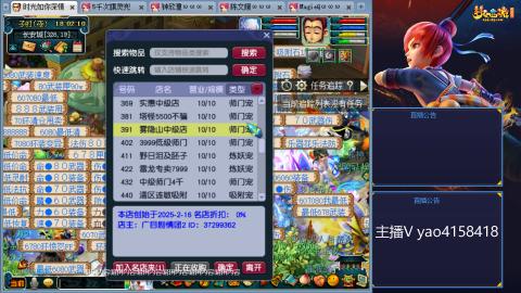 凌波四普陀押镖师门化圣