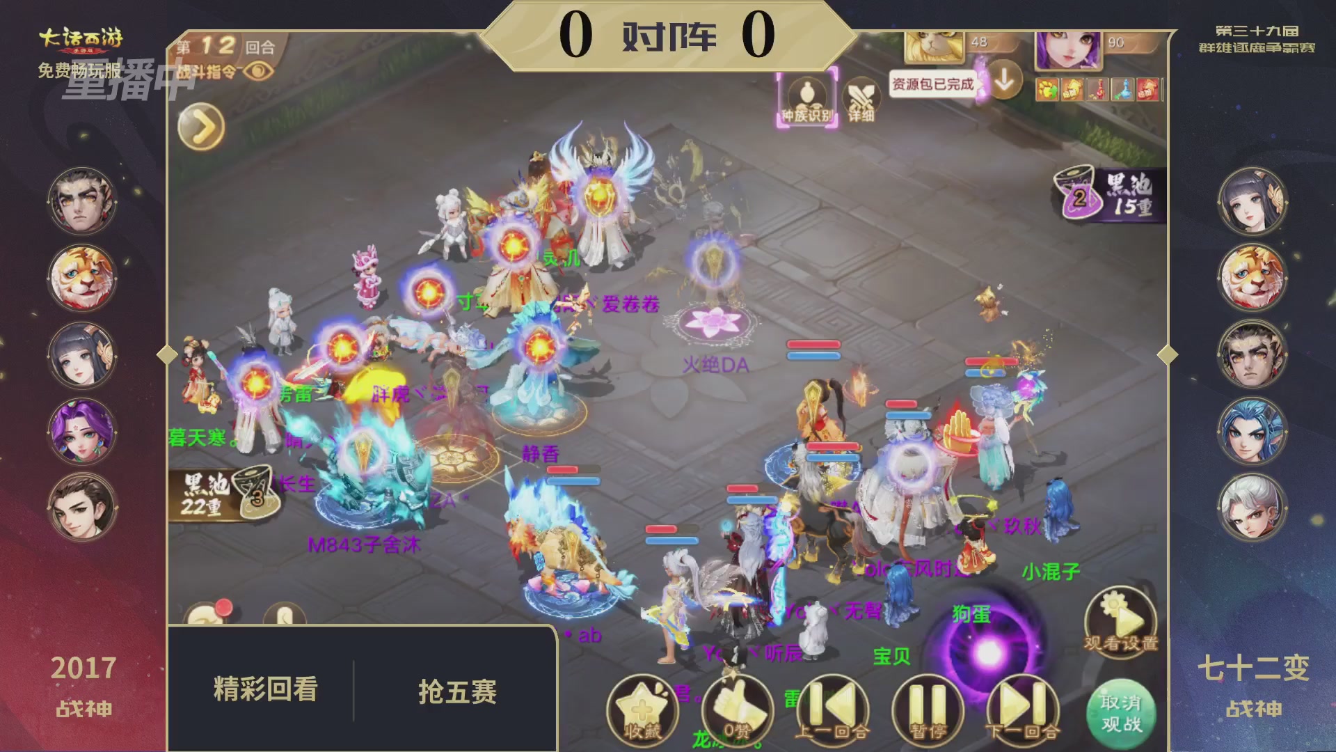 第39届群雄逐鹿争霸赛