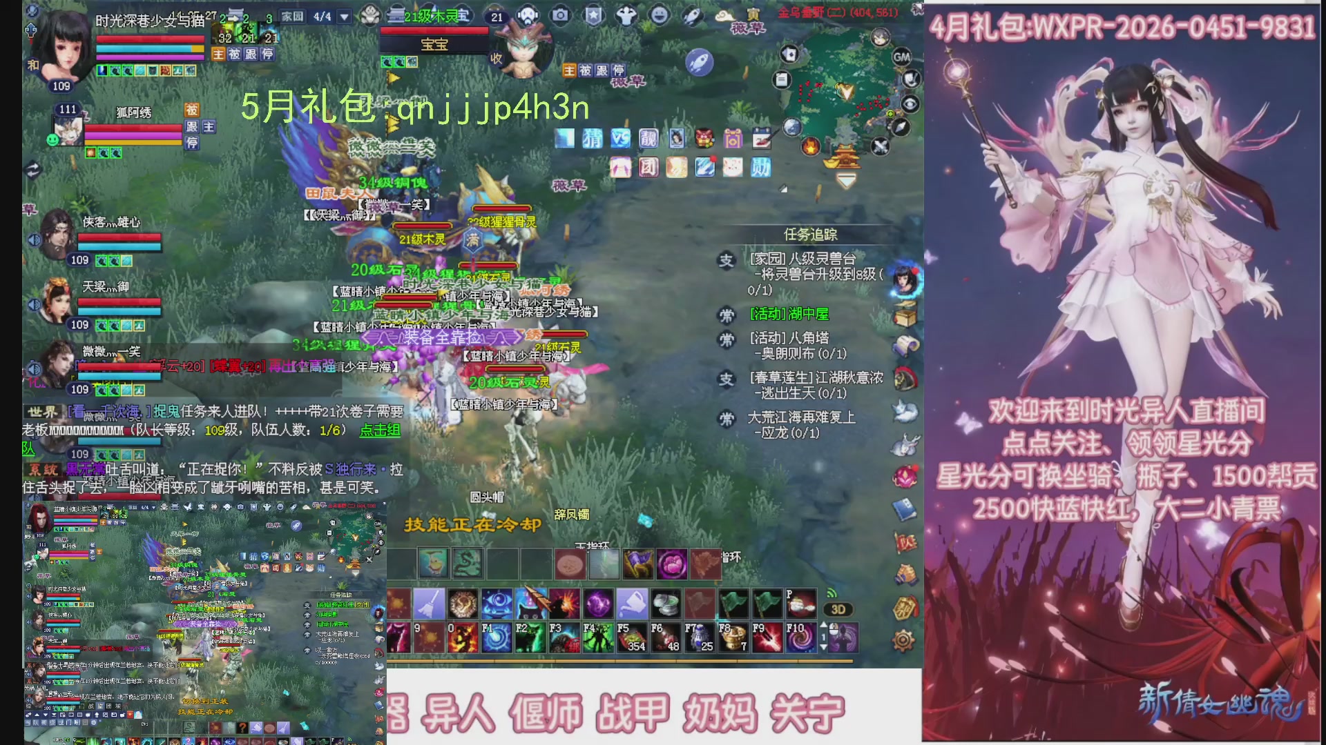 陌上花开打宝冲级