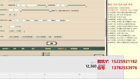 专业估号脱坑