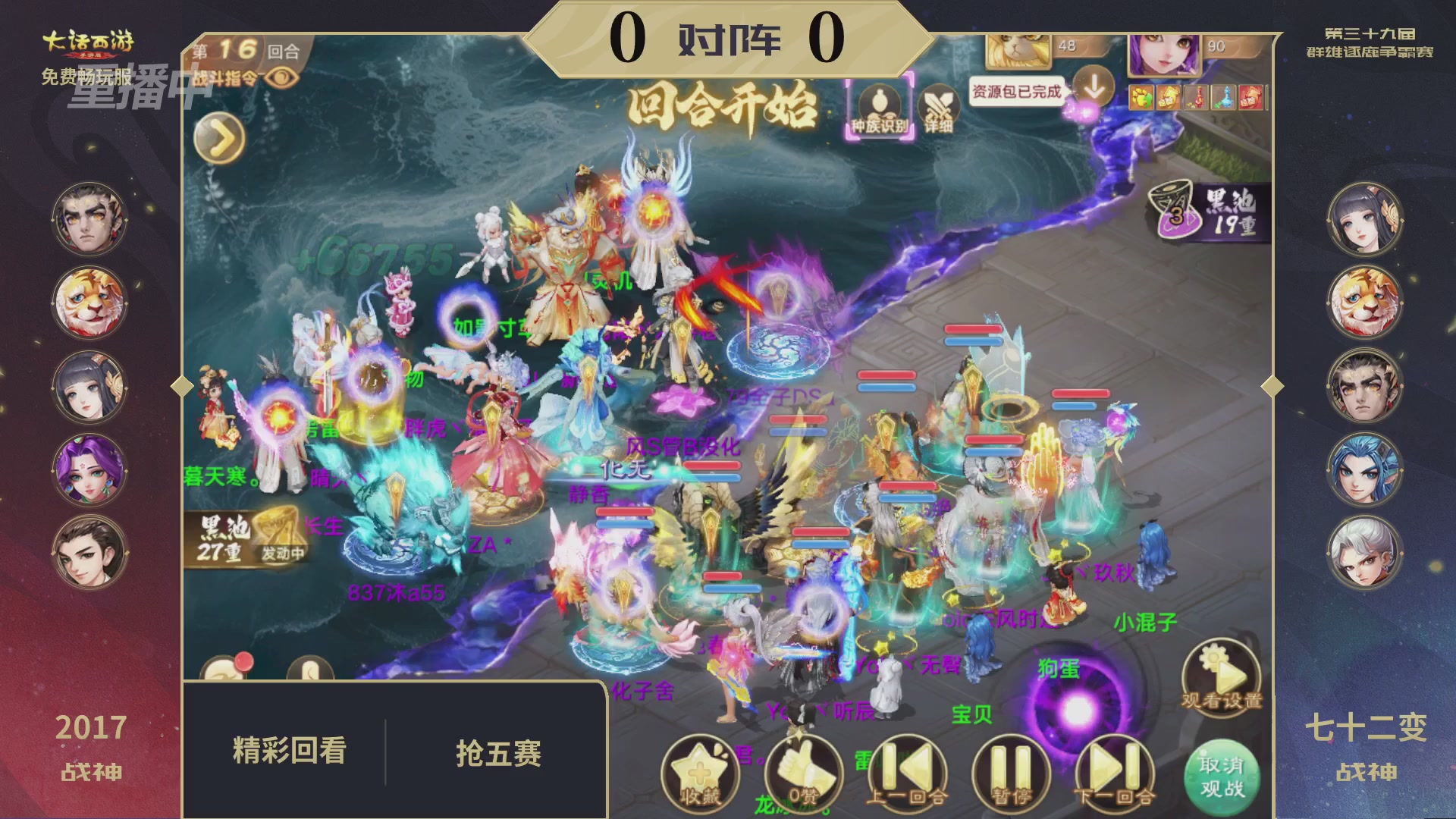 第39届群雄逐鹿争霸赛