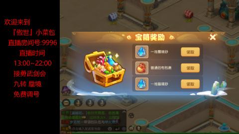 接：勇武剑会 蜃境 九转