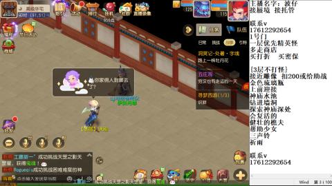 轻享服蜃境九转剑会天命岱庙