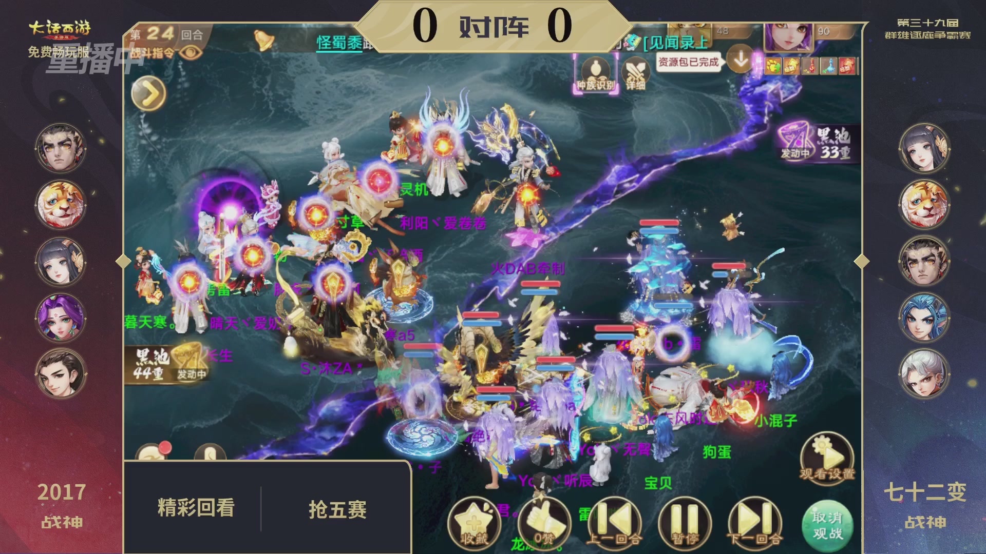 第39届群雄逐鹿争霸赛