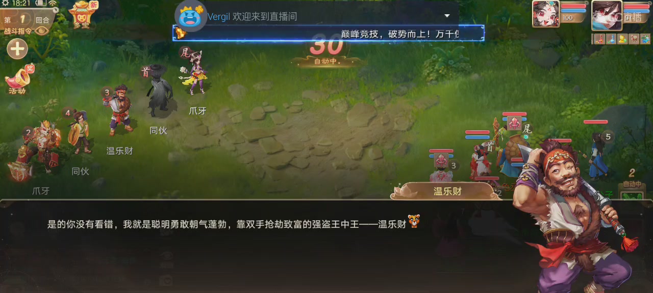 沉浸式直播