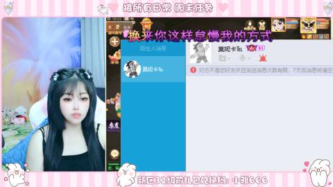 新区专属码小雅666