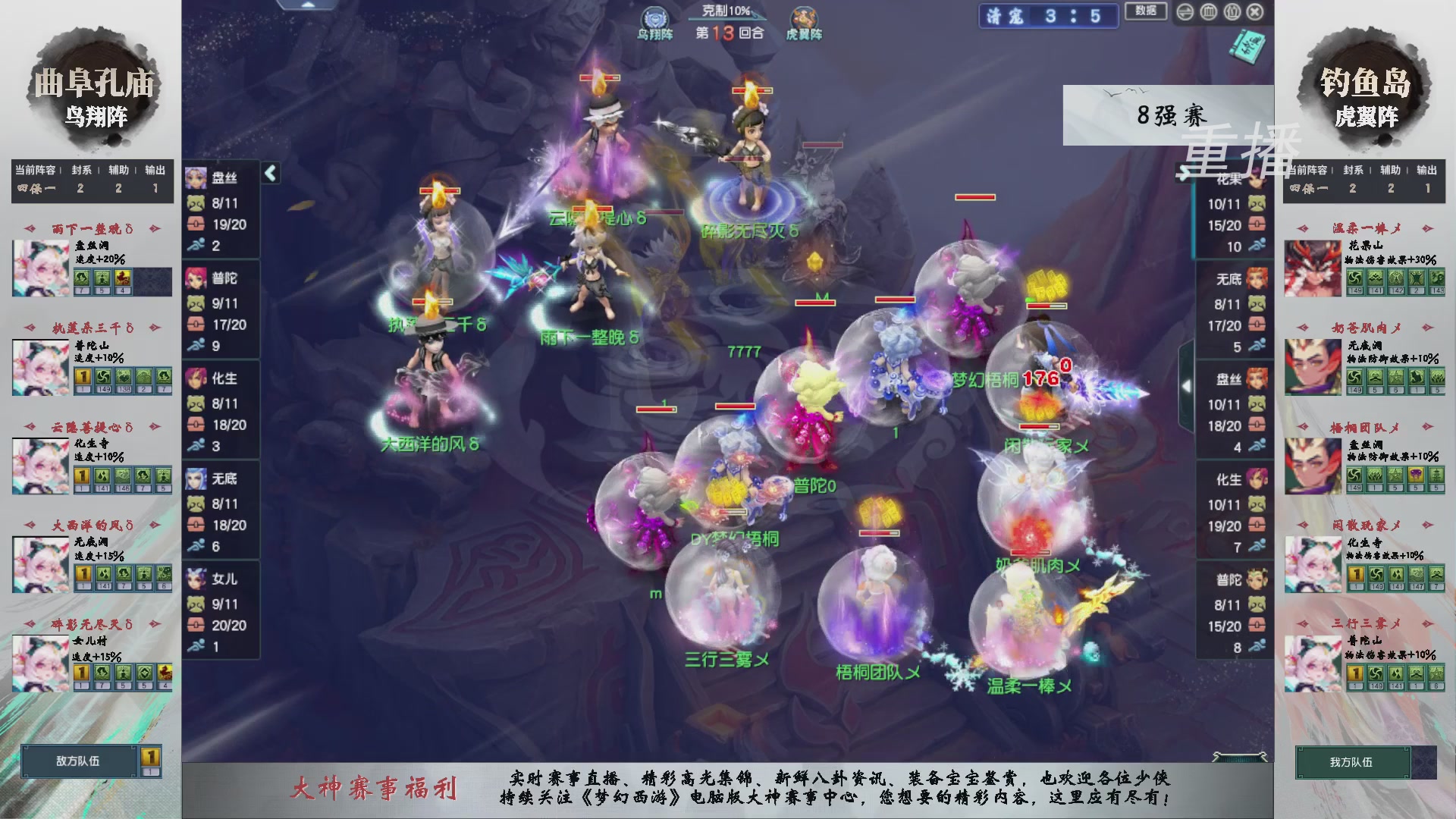 福袋掉落-武神坛精彩回顾