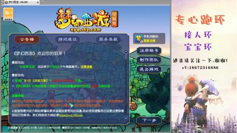 接跑玉 跑环  人环宝宝环