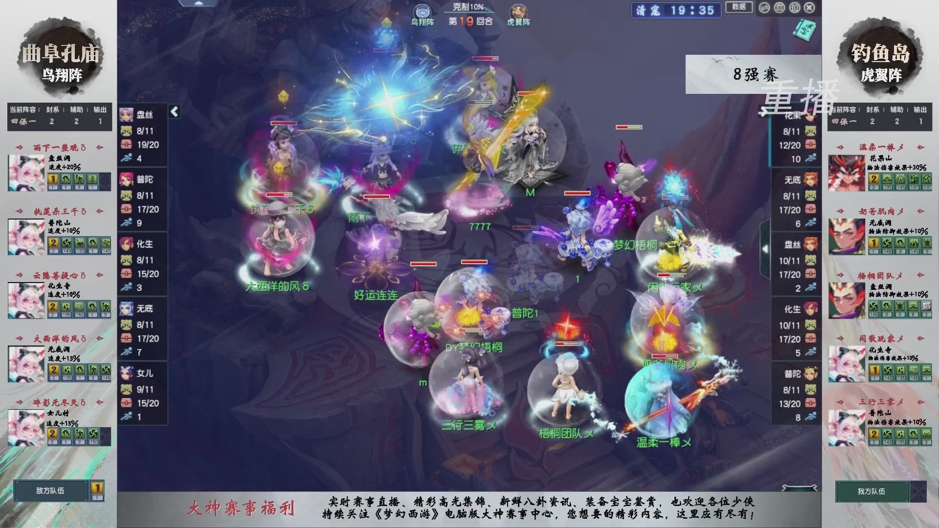 福袋掉落-武神坛精彩回顾