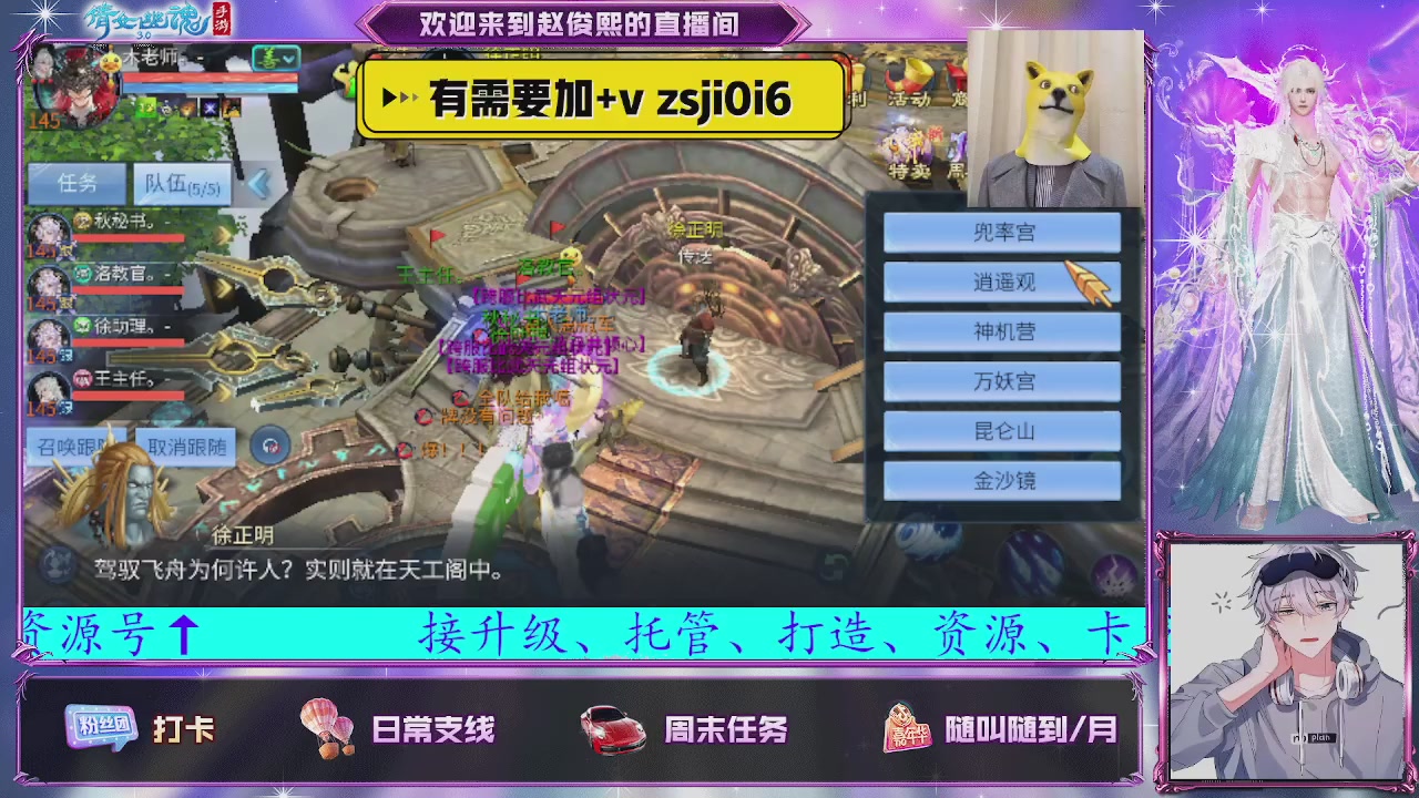 接托管、接各种~