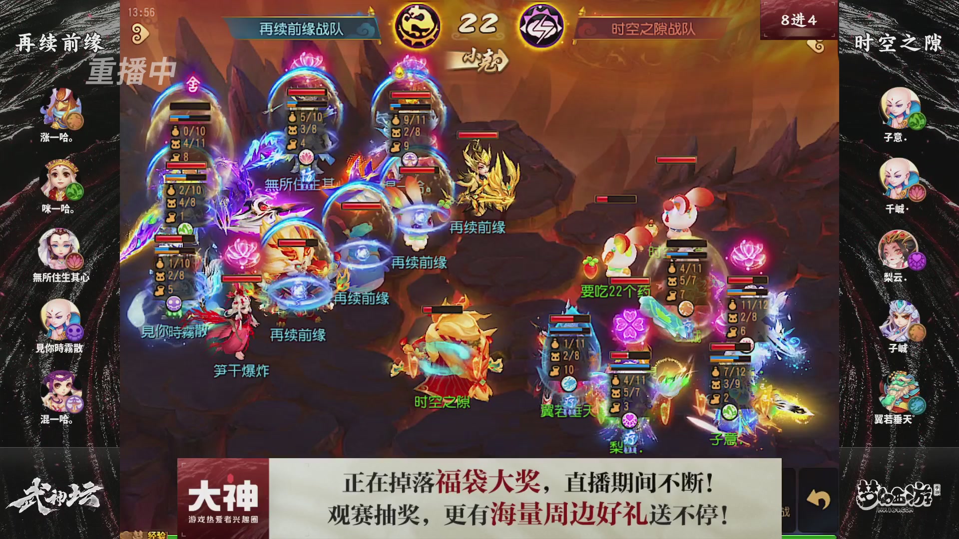 【重播】梦幻西游手游第120届武神坛