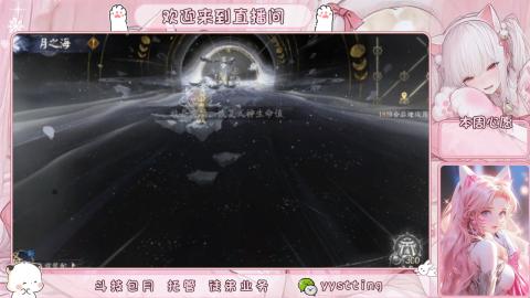 你不开心就看我直播咯