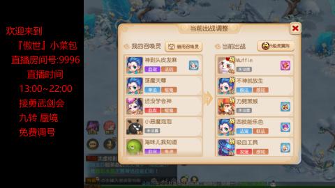 接：勇武剑会 蜃境 九转