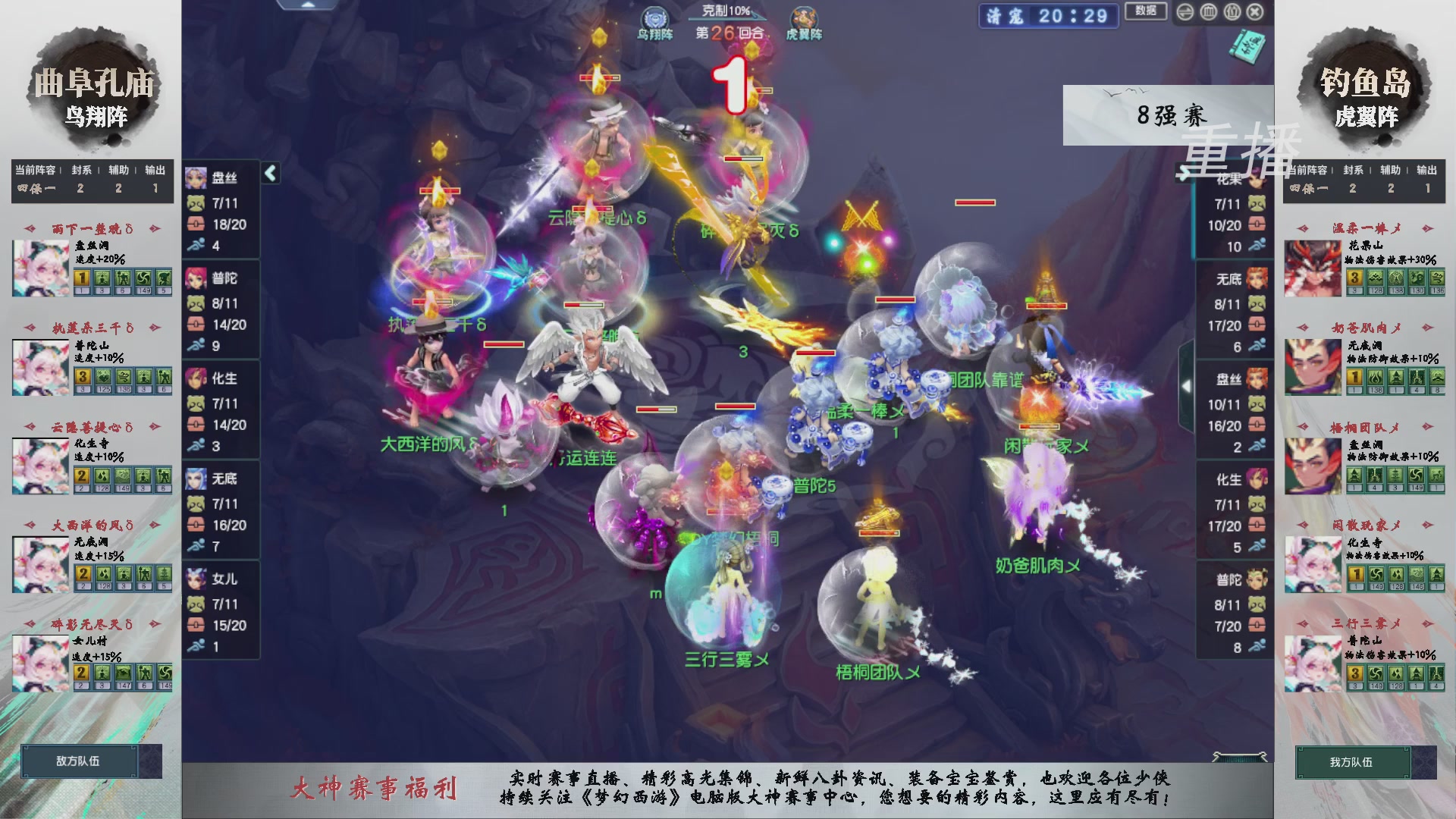 福袋掉落-武神坛精彩回顾
