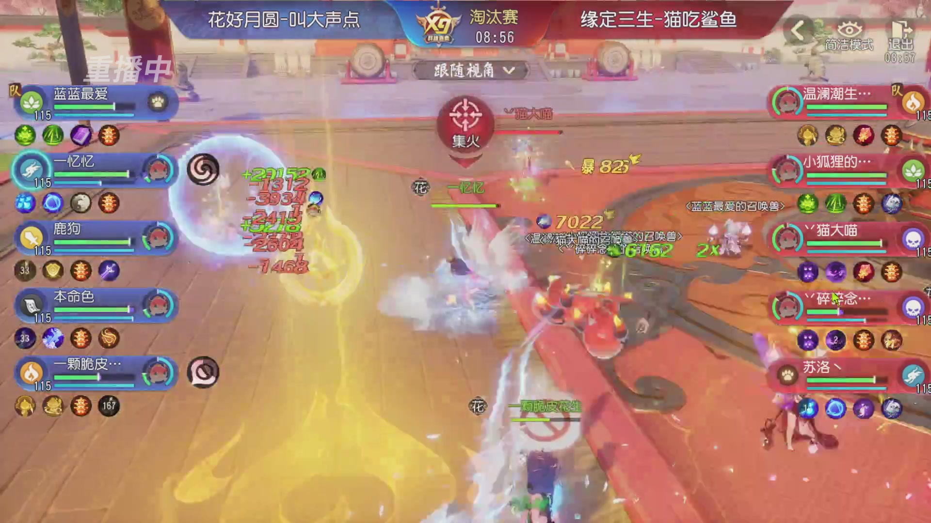 【重播】第三十八届群雄逐鹿跨服精英赛