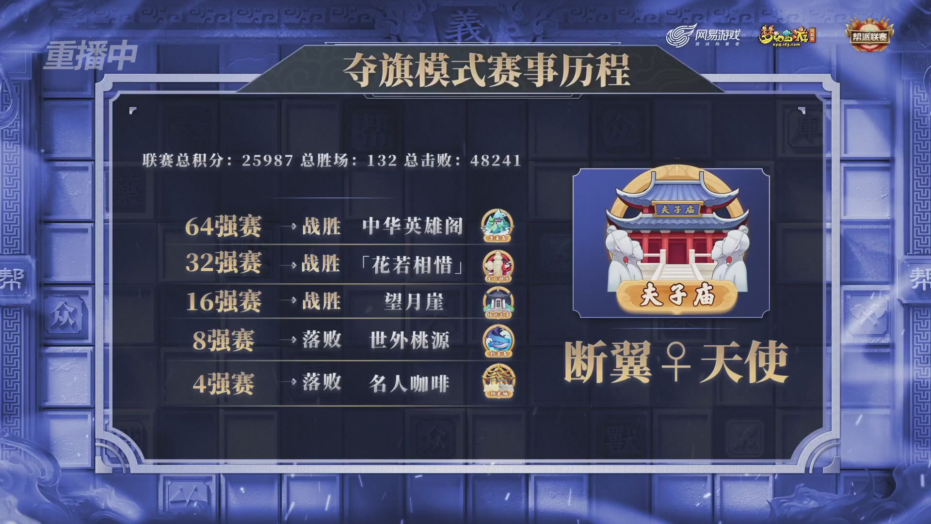 【重播】第41联帮派联赛-夺旗模式（福袋在大神直播间掉落）