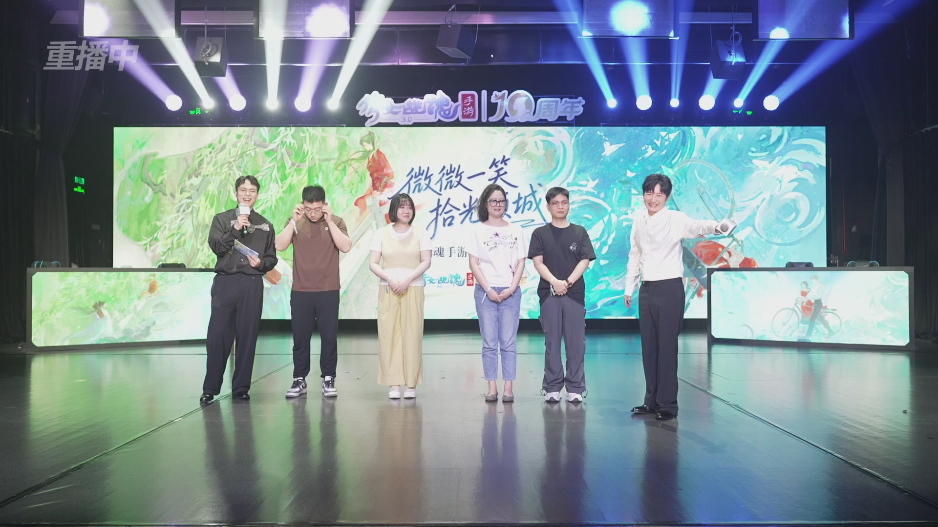 【重播】倩女幽魂手游十周年线下庆典
