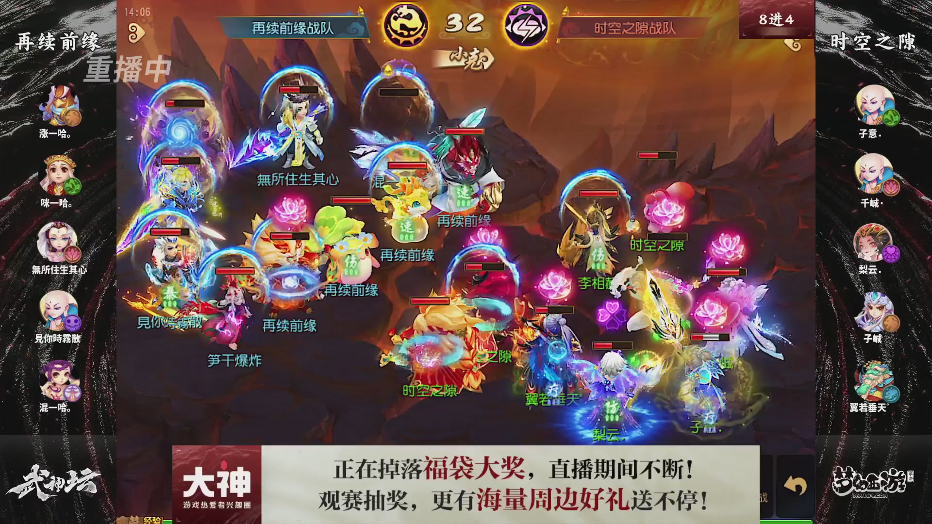 【重播】梦幻西游手游第120届武神坛