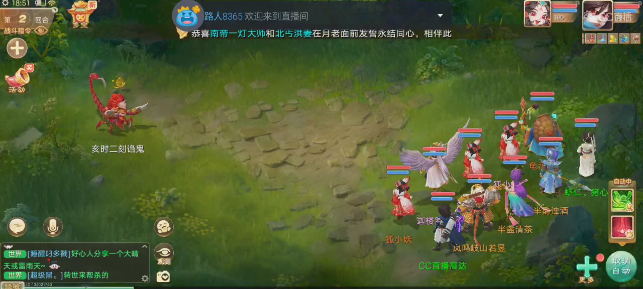 沉浸式直播