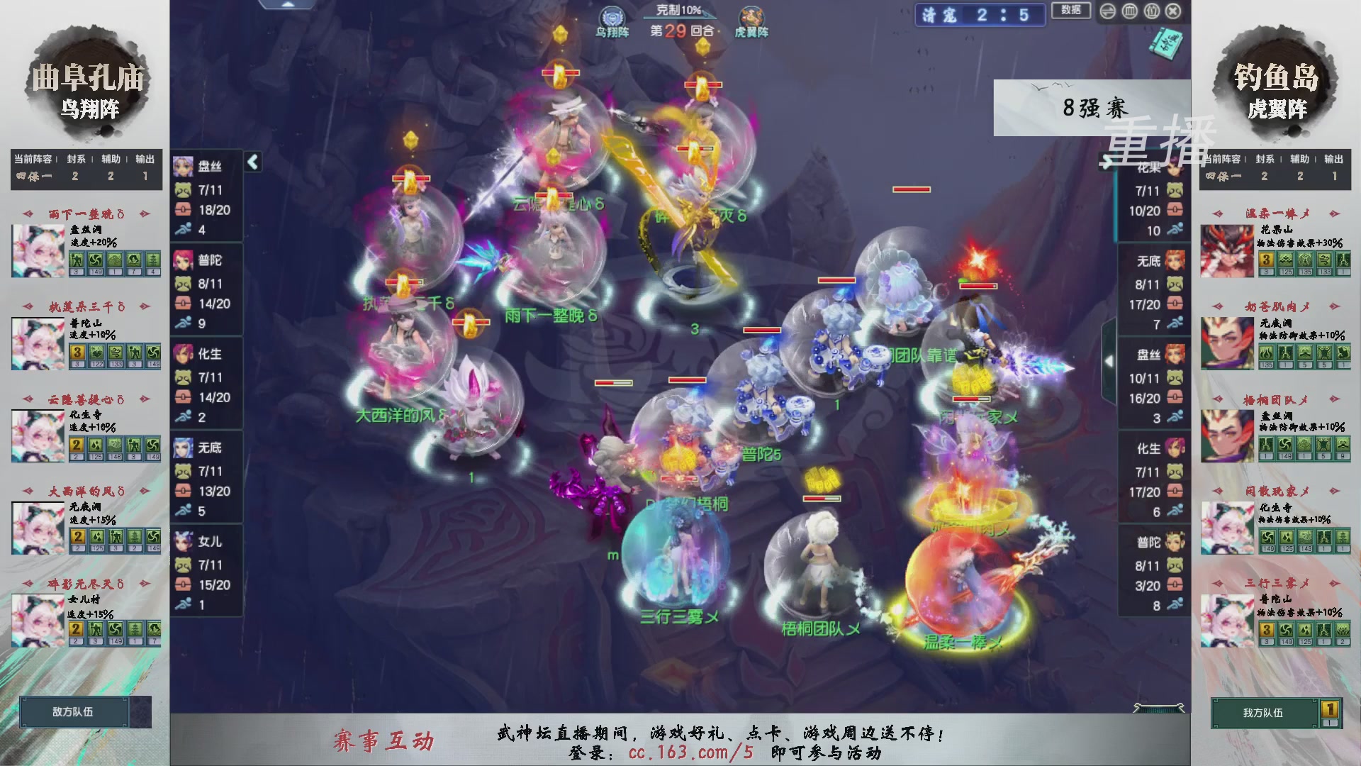 福袋掉落-武神坛精彩回顾