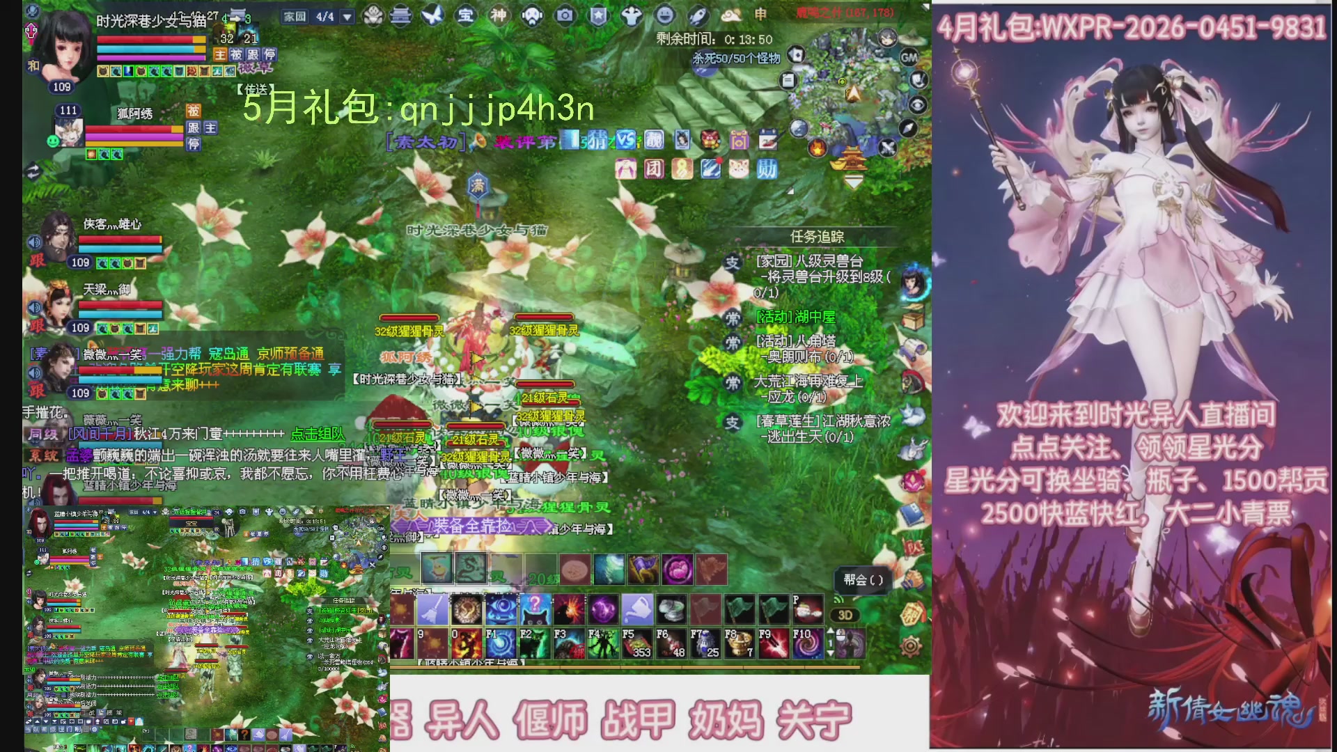 陌上花开打宝冲级