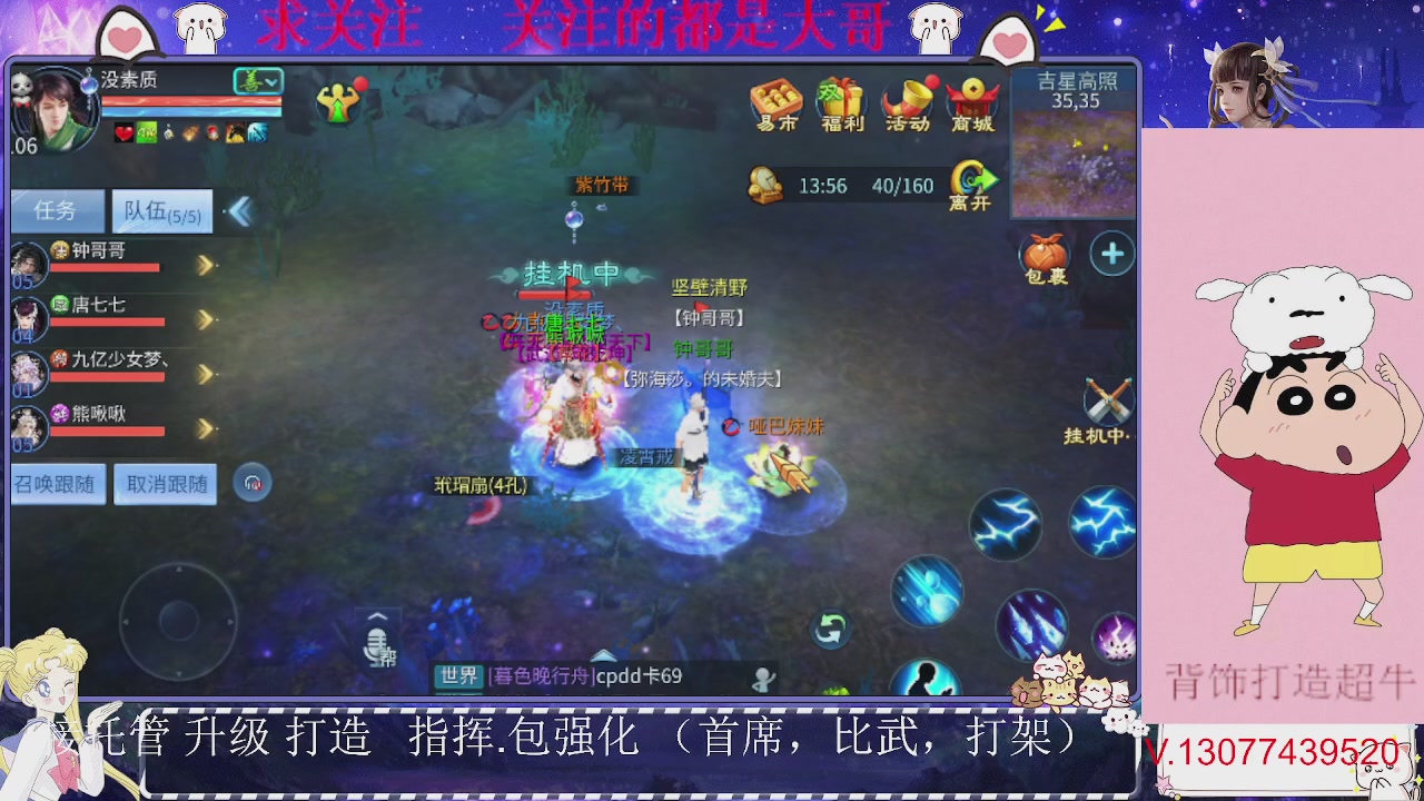 接托管，装备打造，背饰打造超牛