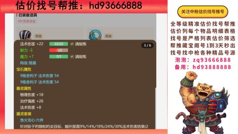 第一估价找号帮推  物价把控师让你买卖无