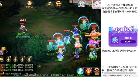 接熔练-估价找号-金银-托管剑会练宠月饼