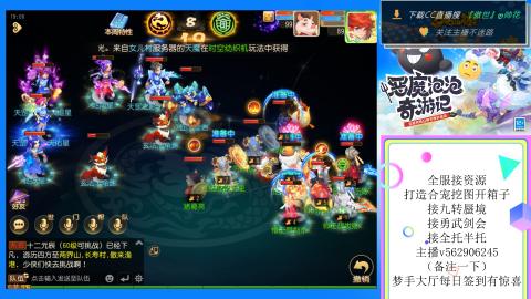 接九转 蜃境 勇武剑会