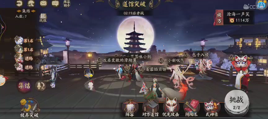 晴明扇投放点