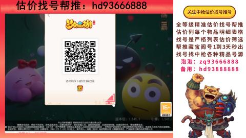 第一估价找号帮推  物价把控师让你买卖无