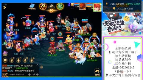 接九转 蜃境 勇武剑会