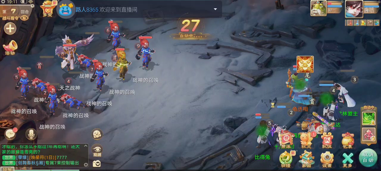 沉浸式直播