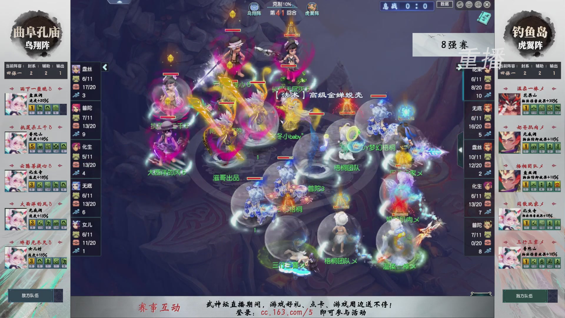 福袋掉落-武神坛精彩回顾