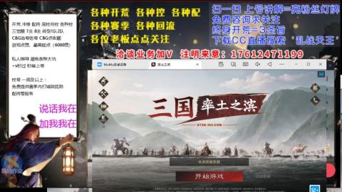 [3]配将开荒修车找号冲榜