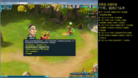 各大区接跑环，玉