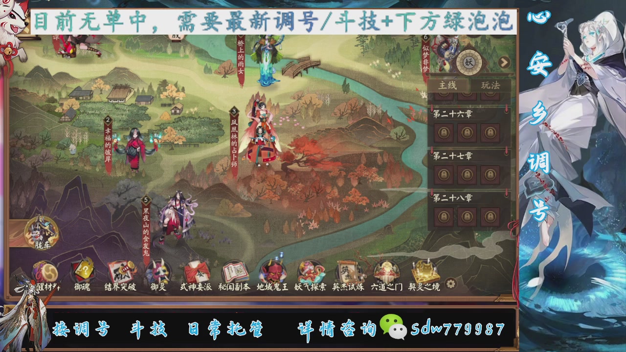 接调号|斗技|托管