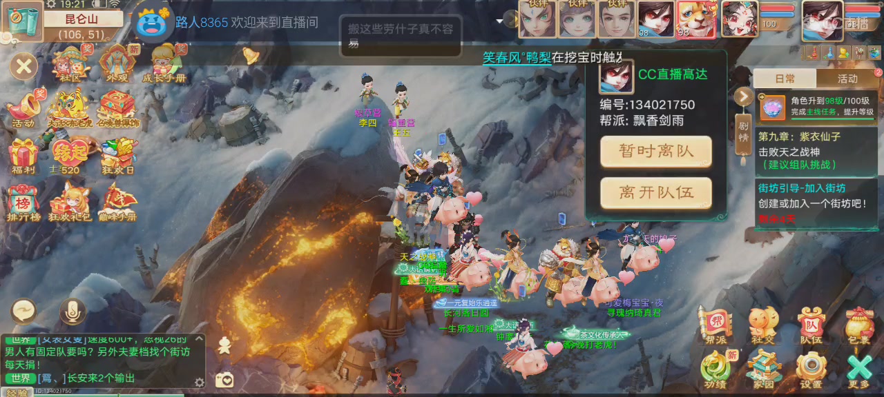 沉浸式直播