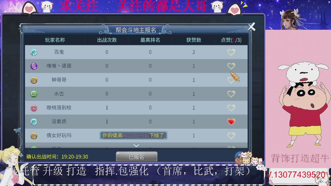 接托管，装备打造，背饰打造超牛