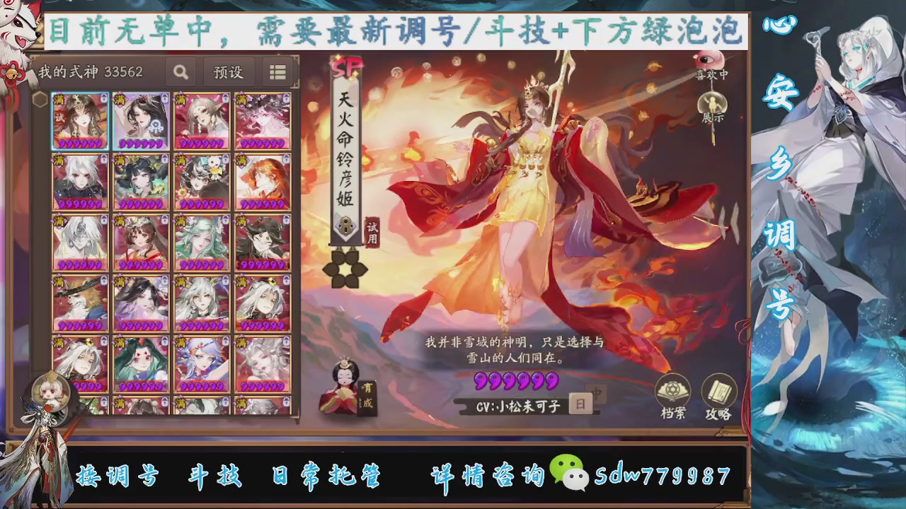 接调号|斗技|托管