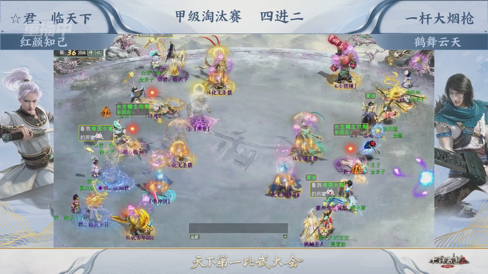 【重播】《大话西游2经典版》第153届天下第一比武大会