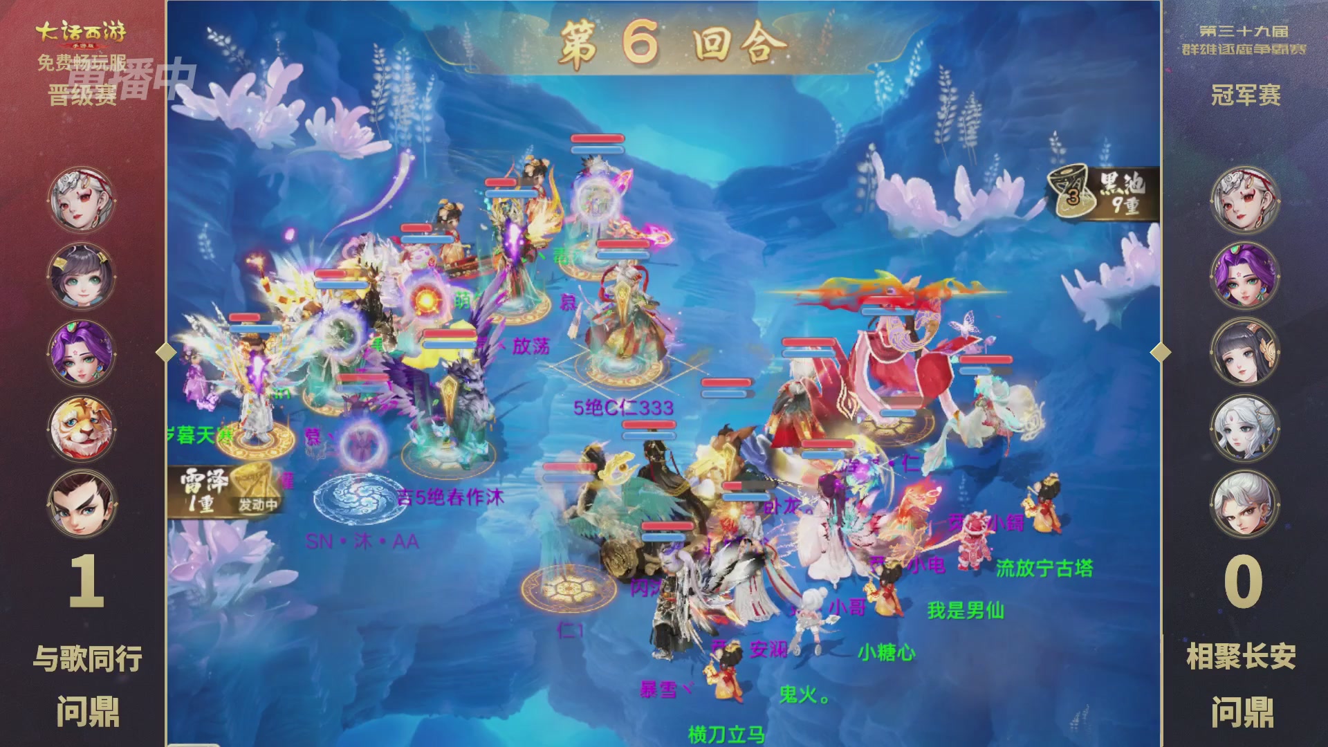 第39届群雄逐鹿争霸赛