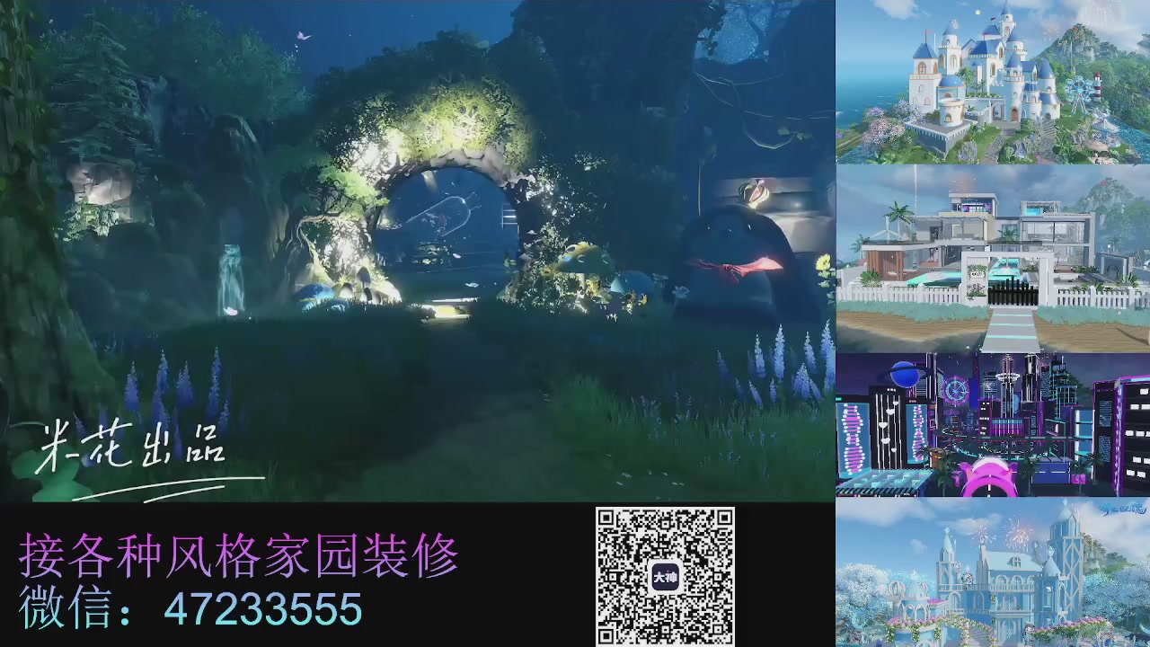 家园装修