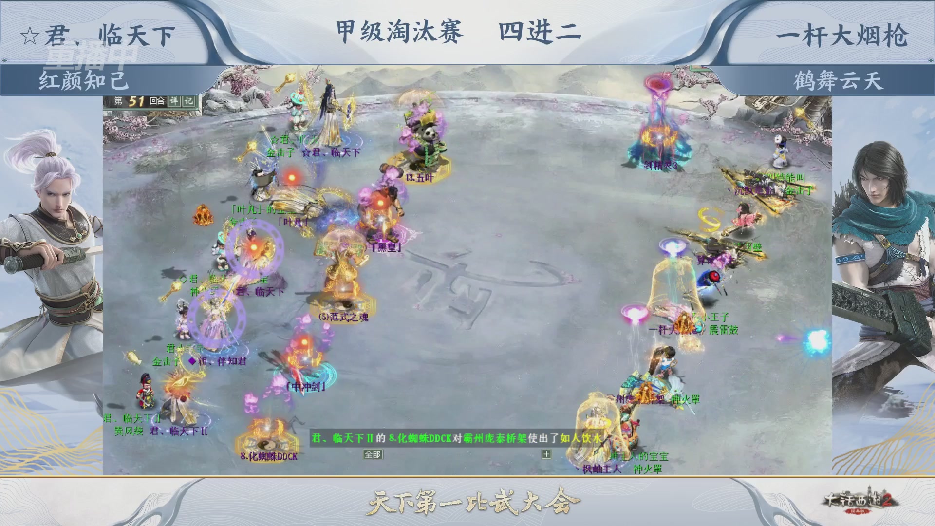 【重播】《大话西游2经典版》第153届天下第一比武大会