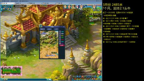 各大区接跑环，玉