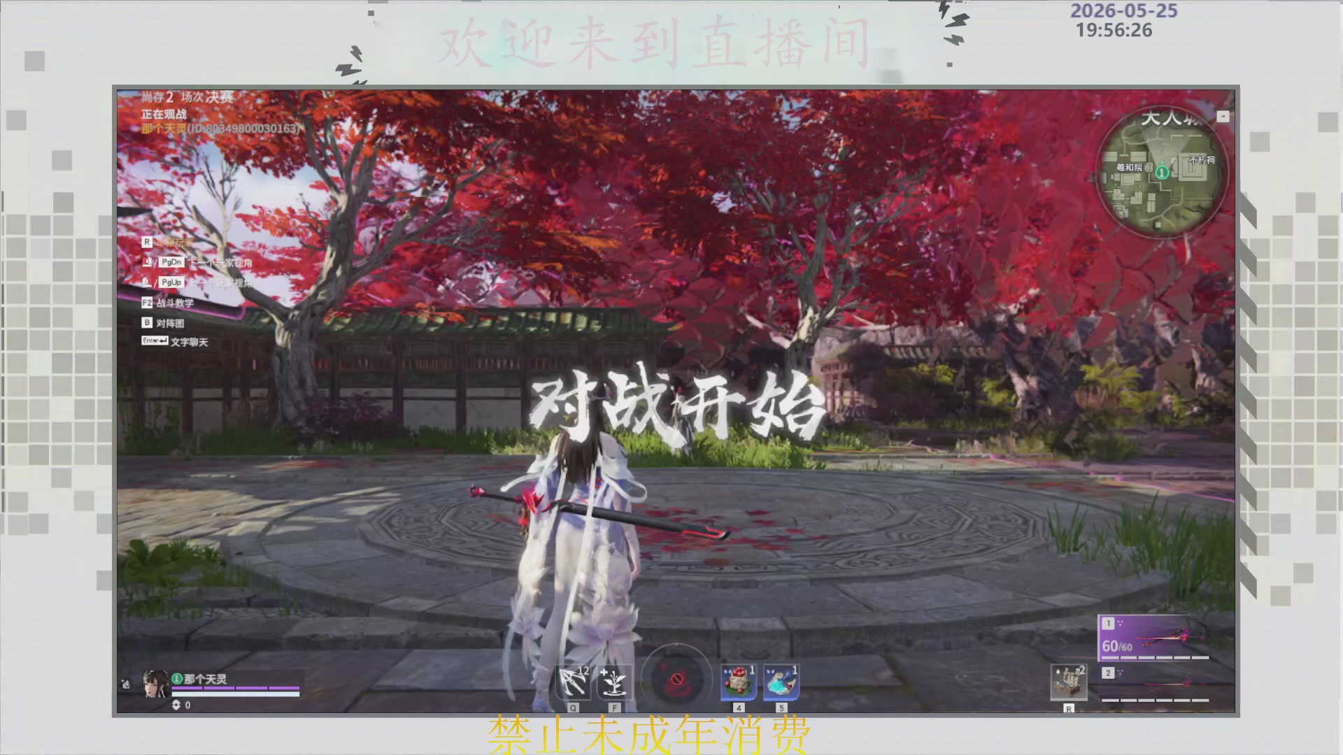 沉迷直播，无法自拔