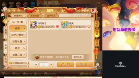 接熔练-估价找号-金银-托管剑会练宠月饼