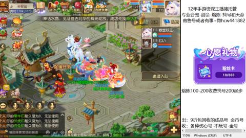 接熔练-估价找号-金银-托管剑会练宠月饼