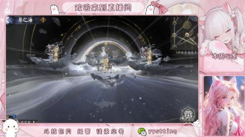 你不开心就看我直播咯